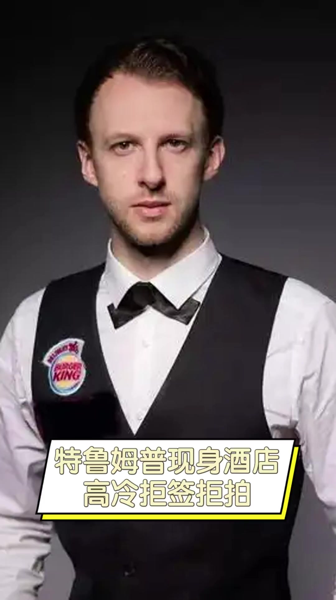 然而在比赛