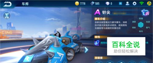 技角度还是 技角度还是